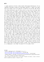 오차론, 반응시간-7