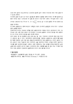 단진자 운동 레포트-6