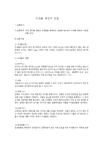 미생물 배양과 관찰-1