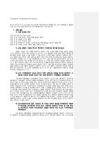 코아세르베이트(Coacervate) 관찰-7