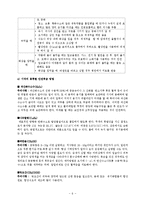 유형별 실험실 안전 취급 및 사고 대처 방법-6
