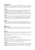 유형별 실험실 안전 취급 및 사고 대처 방법-7