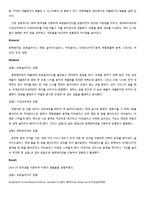 세포관찰 레포트-2