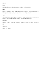 세포관찰 레포트-6