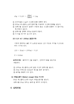 중화적정을 통한 미지시료 농도-3