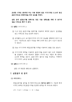 중화적정을 통한 미지시료 농도-4