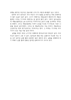 중화적정을 통한 미지시료 농도-6