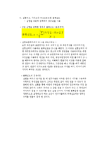 질량 측정과 액체 옮기기-3