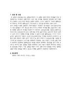 질량 측정과 액체 옮기기-8