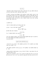 미끄럼판(Air track)-3