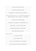 미끄럼판(Air track)-5