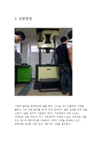 인장 시험 레포트-5