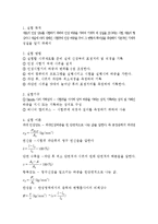 인장실험 보고서-2
