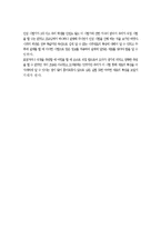 인장실험 보고서-8