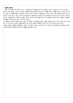 구심력, 공기중의 음속측정-9