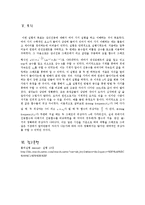 감쇠조화 진동자 - Driven Damped Harmonic Oscillations-8