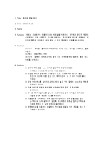 일반생물학및 실험 - 양파뿌리세포의 체세포분열 관찰-1