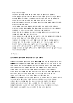 일반생물학및 실험 - 양파뿌리세포의 체세포분열 관찰-5