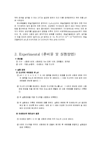 일반화학 지시약 결과보고서-3