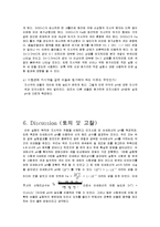 일반화학 지시약 결과보고서-6