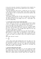자연계에 존재하는 4가지 기본적인 힘과 기본입자들에 대해 설명하라-4