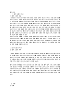 충격실험 레포트-4