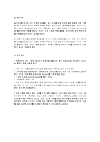 충격실험 레포트-5