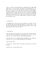 충격실험 레포트-7