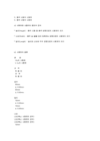 충격실험 레포트-8