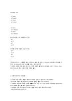 충격실험 레포트-10
