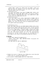 측량실습레포트-5