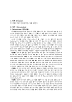 탄수화물과 지질검출-1