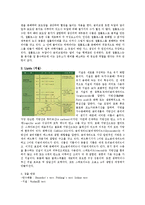 탄수화물과 지질검출-2