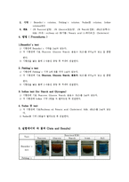 탄수화물과 지질검출-4