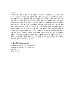 탄수화물과 지질검출-6