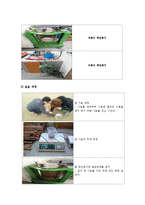 토목 체가름 레포트-4