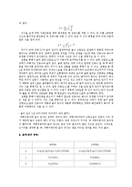 파동 실험 결과-4