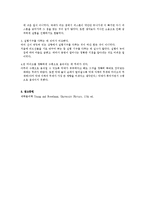 파동 실험 결과-7