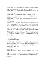 사회복지 정책의 기능과 효과에 대해 설명하고 역기능의 사례와 방지할 수 있는 방법에 대해 서술하시오-2