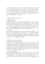사회복지 정책의 기능과 효과에 대해 설명하고 역기능의 사례와 방지할 수 있는 방법에 대해 서술하시오-3