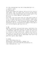 사회복지 정책의 기능과 효과에 대해 설명하고 역기능의 사례와 방지할 수 있는 방법에 대해 서술하시오-4