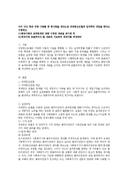 과제중심모델에 입각한 개입을 가정하고 해당사례의 표적문제 사정과 계약서에 포함되어야 할 내용에 기초하여 계약서를 작성하라-1