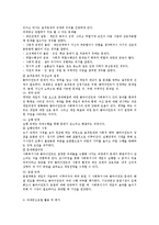 과제중심모델에 입각한 개입을 가정하고 해당사례의 표적문제 사정과 계약서에 포함되어야 할 내용에 기초하여 계약서를 작성하라-2