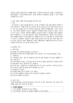 과제중심모델에 입각한 개입을 가정하고 해당사례의 표적문제 사정과 계약서에 포함되어야 할 내용에 기초하여 계약서를 작성하라-3