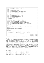 과제중심모델에 입각한 개입을 가정하고 해당사례의 표적문제 사정과 계약서에 포함되어야 할 내용에 기초하여 계약서를 작성하라-4