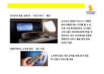 싱가포르 항공의 기업문화와 서비스 마케팅 성공전략-18