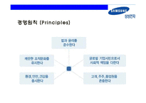 삼성전자의 성과 평가와 성과보상-7
