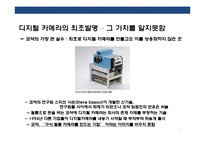 영원한 호황 산업은 없다 다각화 전략의 필요성성공사례 올림푸스후지필름 실패사례 코닥-14