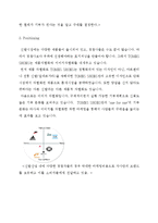 TOMS 탐스슈즈 기업분석과 탐스슈즈 마케팅 STP,4P전략분석과 SWOT분석및 탐스슈즈 향후전략제안 레포트-9