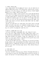 TOMS 탐스슈즈 기업분석과 탐스슈즈 마케팅 STP,4P전략분석과 SWOT분석및 탐스슈즈 향후전략제안 레포트-12